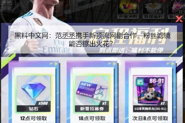 hei-liao-zhong-wen-wang-fan-cheng-cheng-xie-shou-xin-ding-liu-wang-ju-he-zuo-fen-si-lv-jing-neng-fou-ca-chu-huo-hua-2-619.jpg